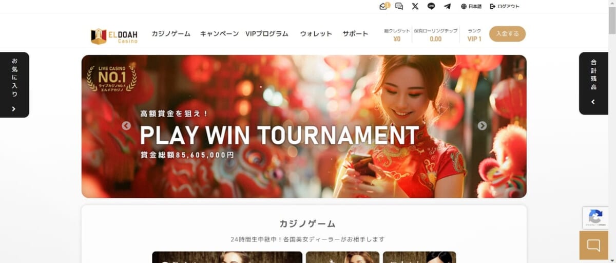 高額賞金を狙え！
PLAY WIN TOURNAMENT
賞金総額85,605,000円