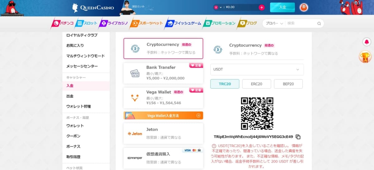 通貨の種類や入金額など必要事項を入力し、「入金する」をタップすれば手続き完了です