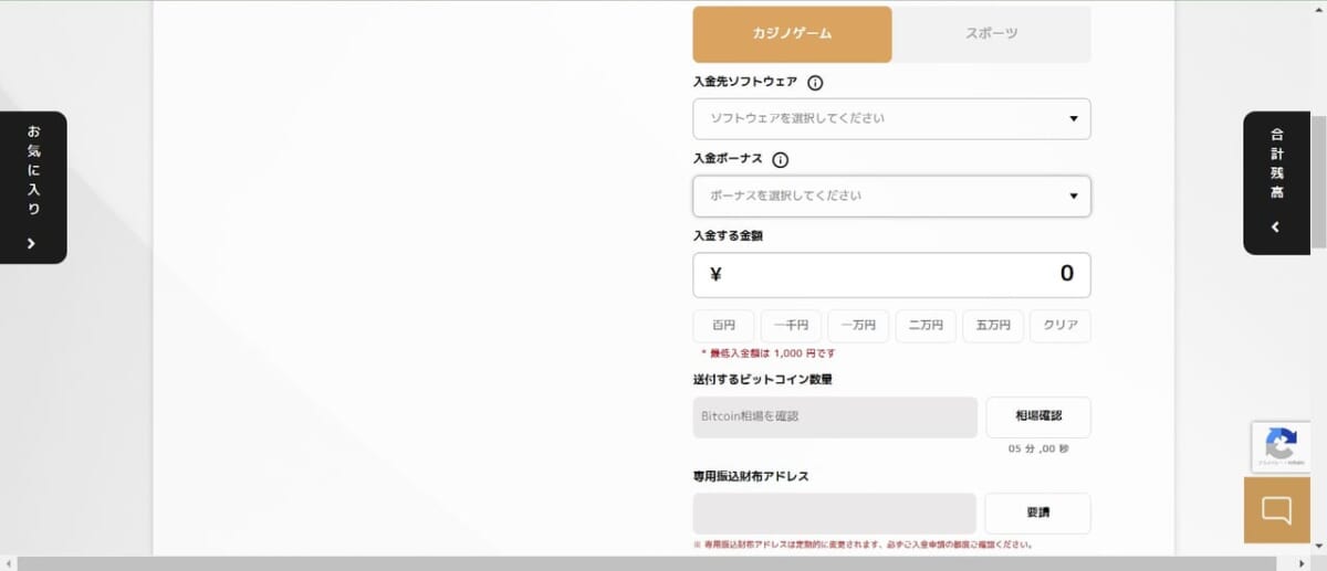 入金メニューの各項目を選択または入力していき、「入金ボーナス」のプルダウンを開いてボーナスを選択しましょう