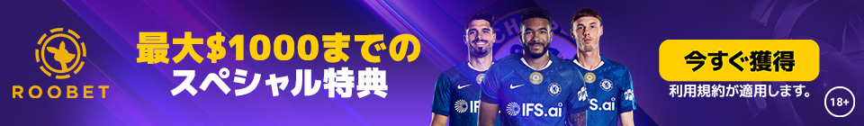 ROOBET 最大$1000までの 今すぐ獲得 スペシャル特典 利用規約が適用します。
