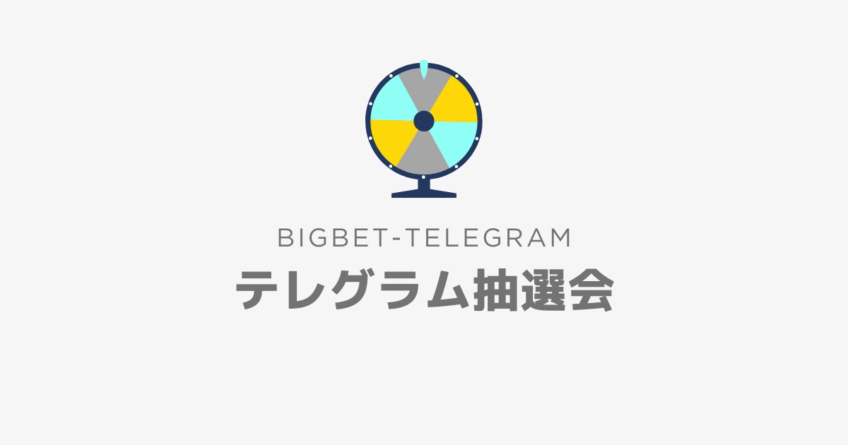 BIGBET-TELEGRAM