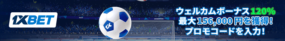 1XBET ウェルカムボーナス120% 最大156,000円を獲得! プロモコードを入力! 入金不要ボーナスで 200フリースピンを獲得! プロモコードを入力!