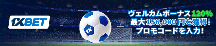 1XBET ウェルカムボーナス120% 最大156,000円を獲得! プロモコードを入力! 入金不要ボーナスで 200フリースピンを獲得! プロモコードを入力!