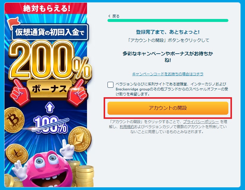 絶対もらえる！
仮想通貨の初回入金で200％ボーナス