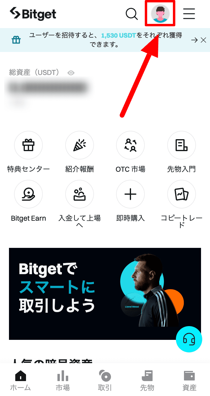 Bitgetの入金アドレス表示画面1