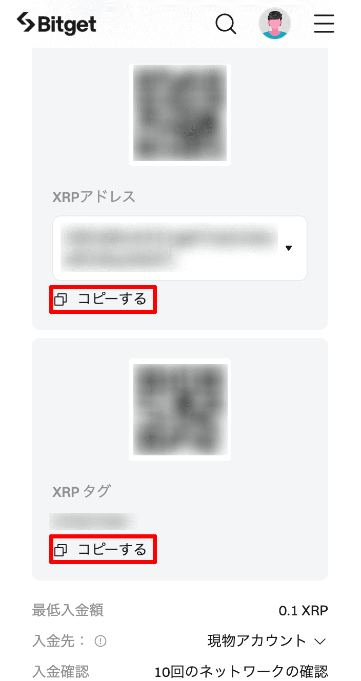 Bitgetの入金アドレス表示画面3