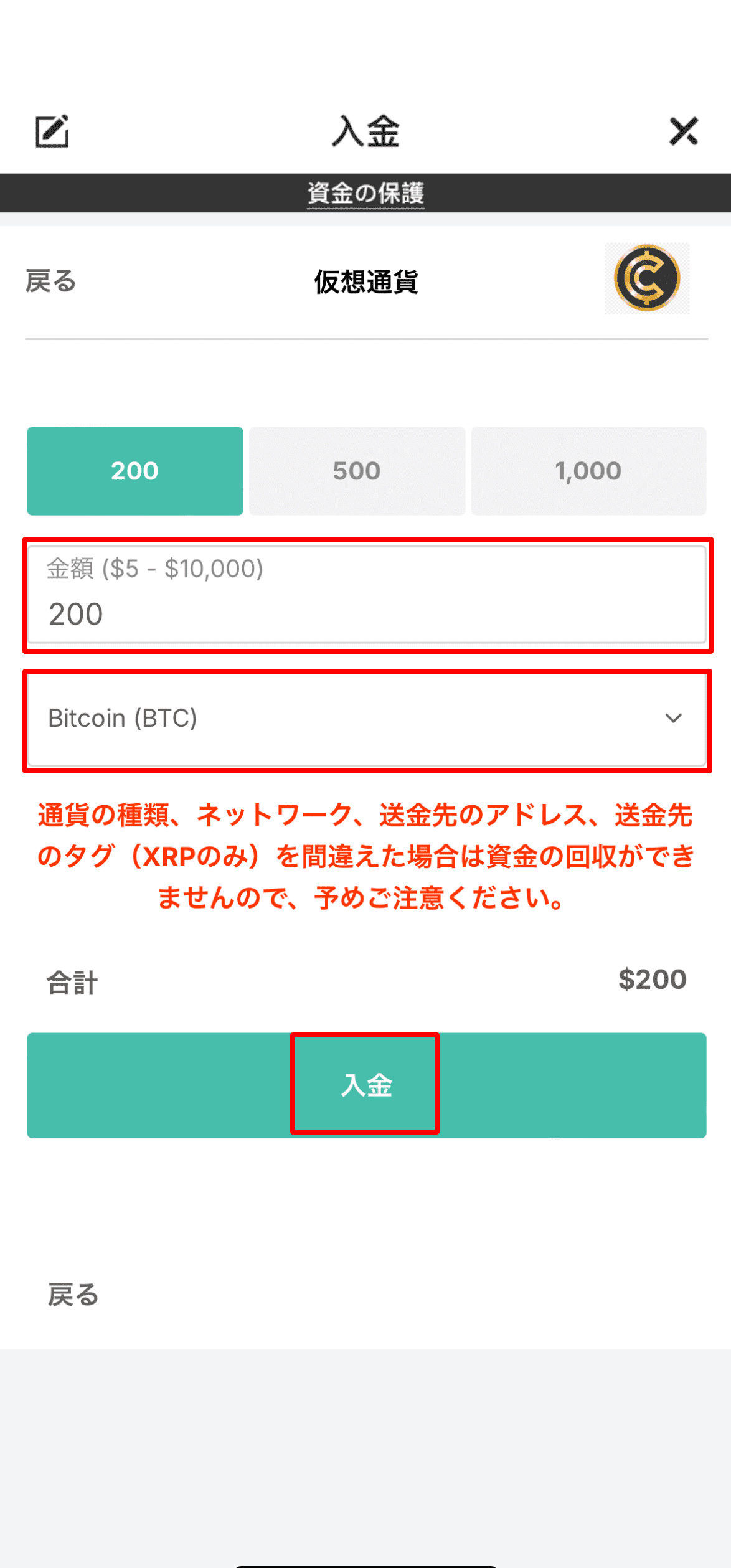 KKポーカーの仮想通貨入金手順2