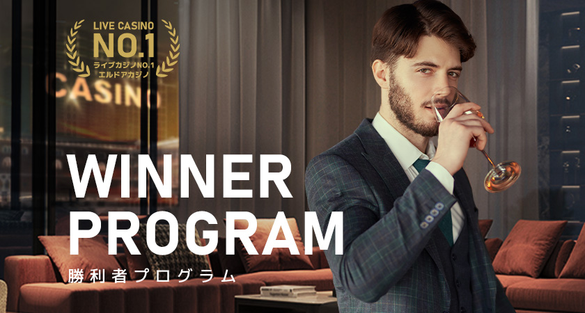 WINNER PROGRAM