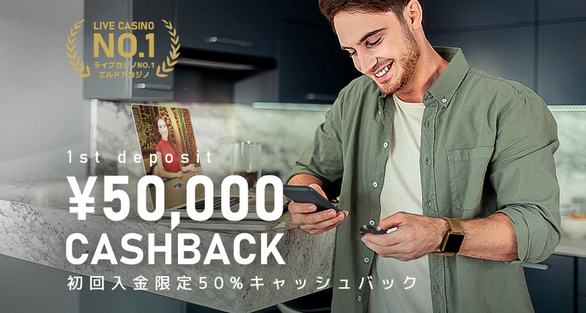 ¥50,000 CASHBACK