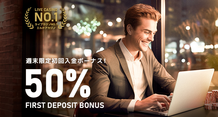 FIRST DEPOSIT BONUS