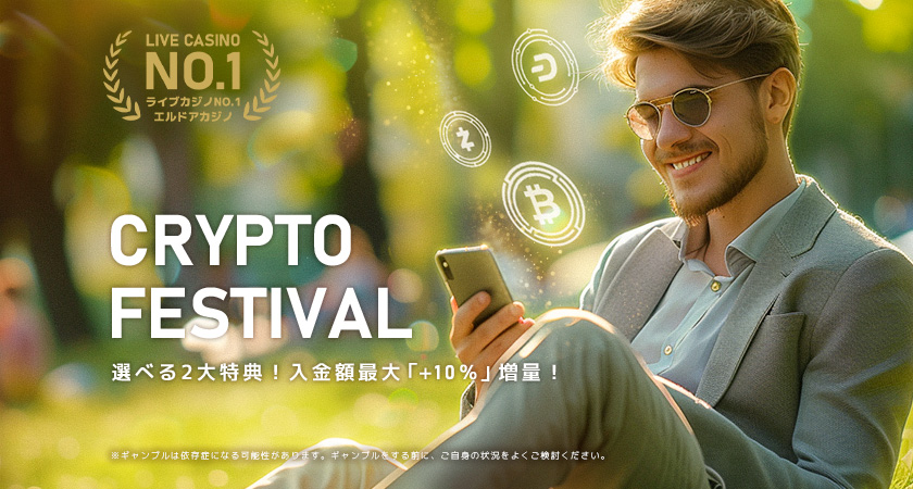 CRYPTO FESTIVAL