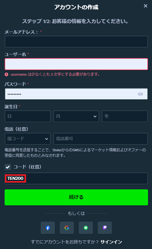 入力する場所は『コード（任意）』をクリックすると出現