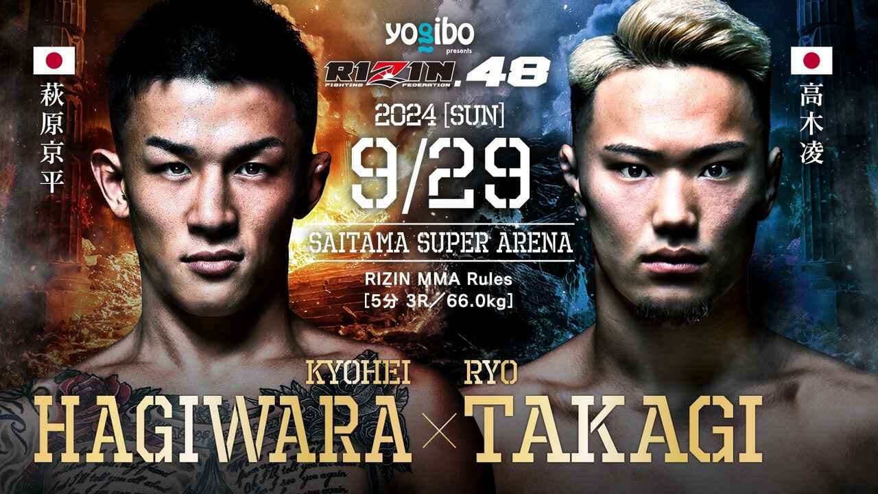 yogibo presents RIZIN.48
萩原京平 vs. 高木凌