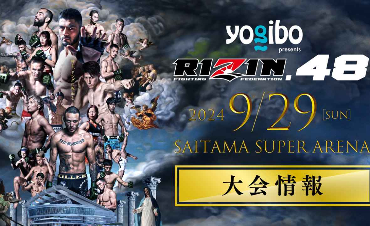 yogibo presents RIZIN.48 2024 9/29［SUN］ SAITAMA SUPER ARENA 大会情報