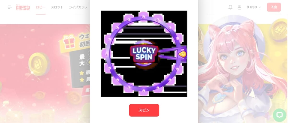 LUCKY SPIN