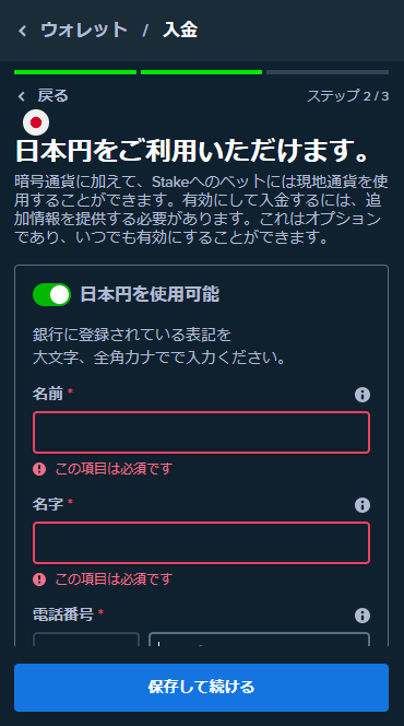 日本円をご利用いただけます