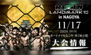 RIZIN LANDMARK IN NAGOYA 11/17 2024［SUN］ポートメッセ名古屋第1展示館 大会情報
