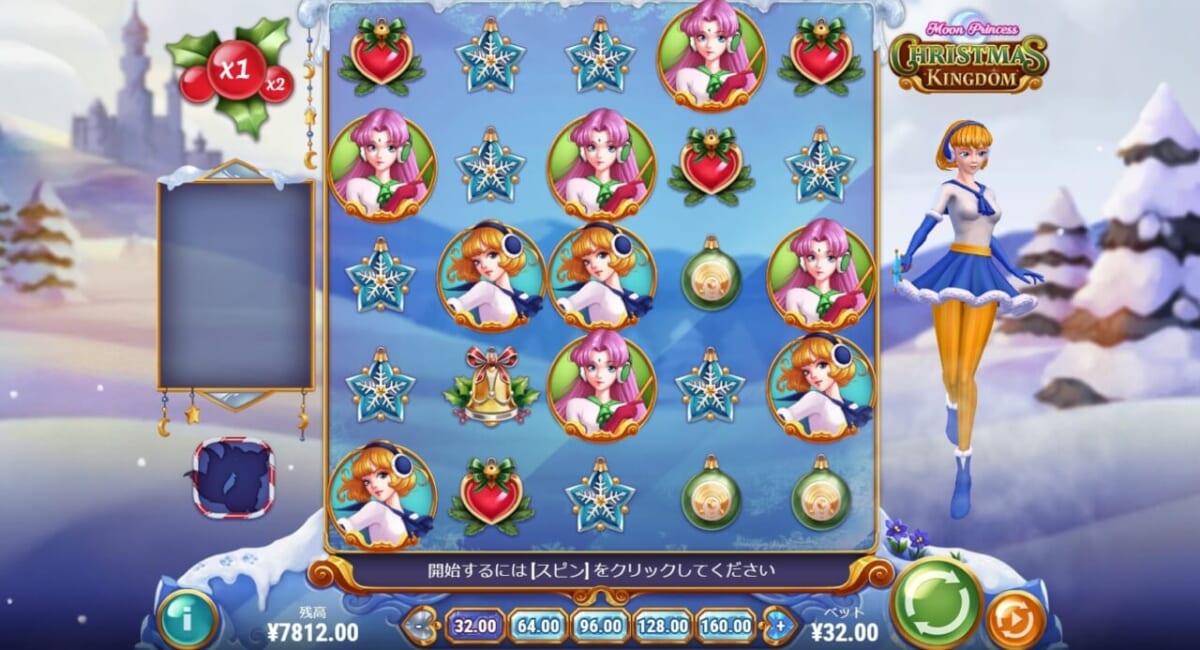 Moon Princess: Christmas Kingdom【Play’n GO】