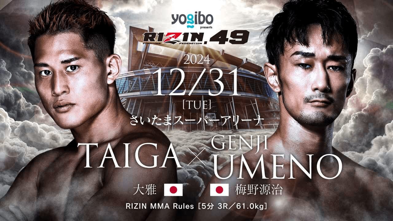 RIZIN.49 武田光司 vs. 新居すぐる