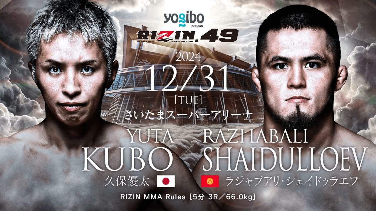 RIZIN.49 久保優太 vs. ラジャブアリ・シェイドゥラエフ