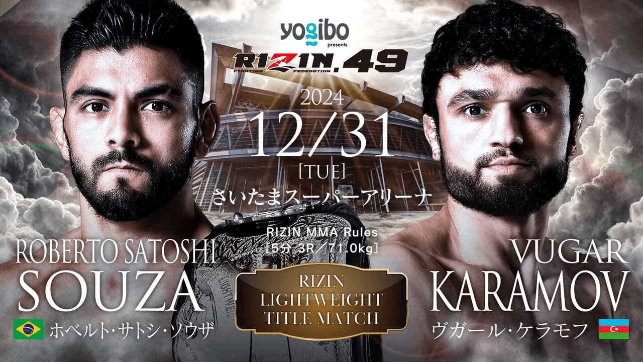 RIZIN.49 ホベルト・サトシ・ソウザ　VS　ヴガール・ケラモフ