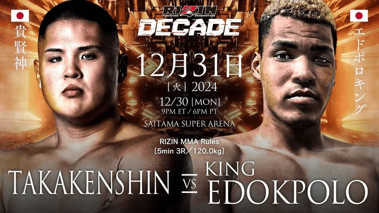 RIZIN DECADE 貴賢神 vs. エドポロキング