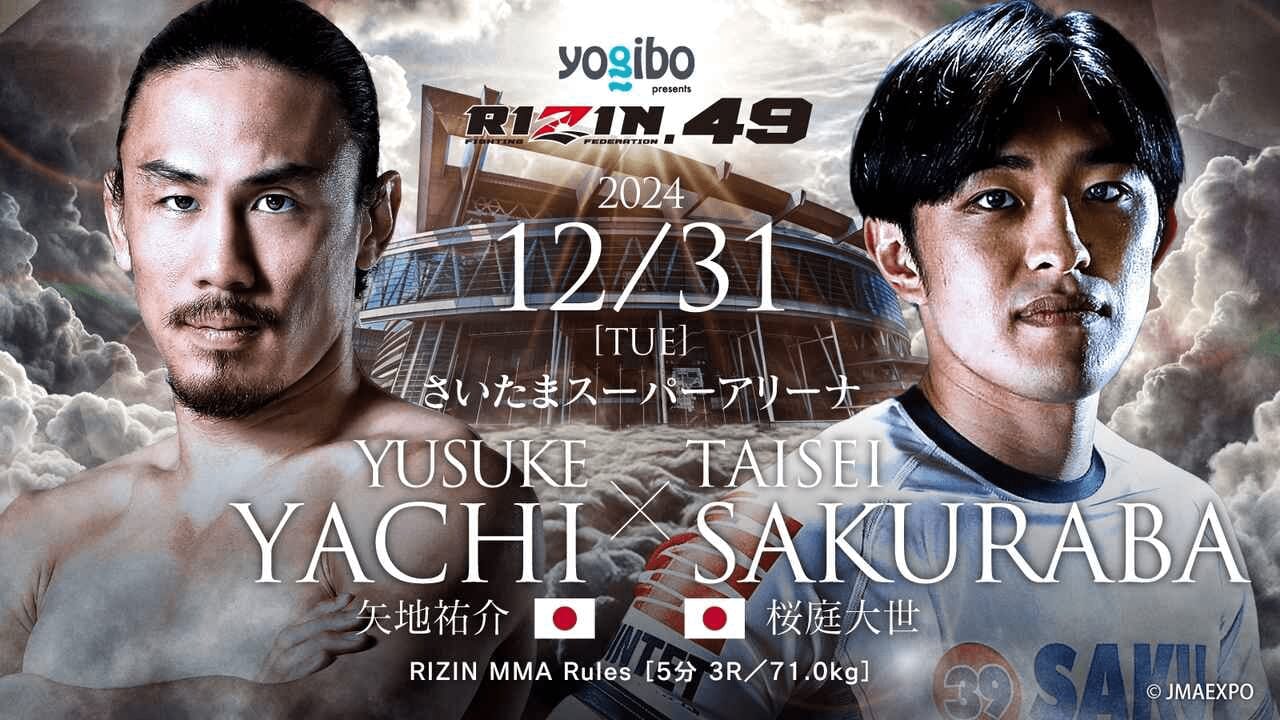 RIZIN.49 矢地裕介 vs. 桜庭大世