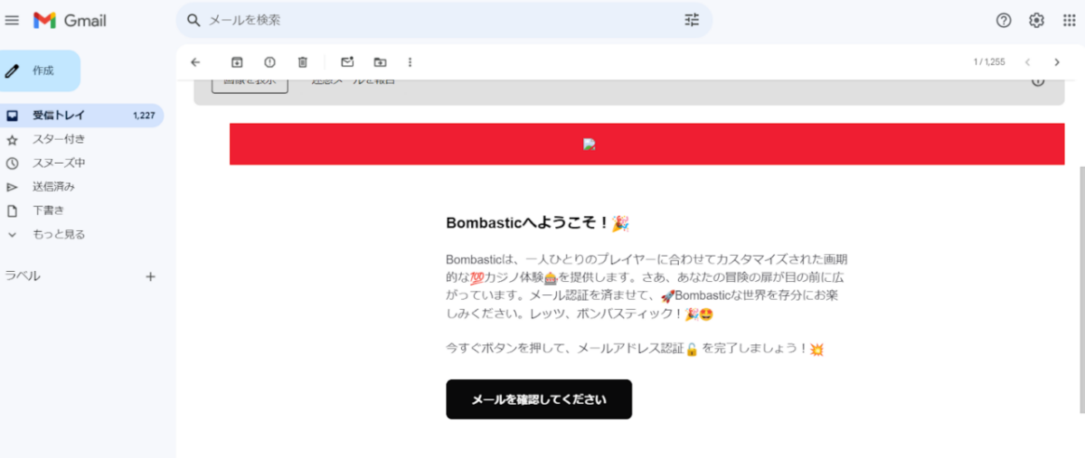 Bombasticへようこそ！