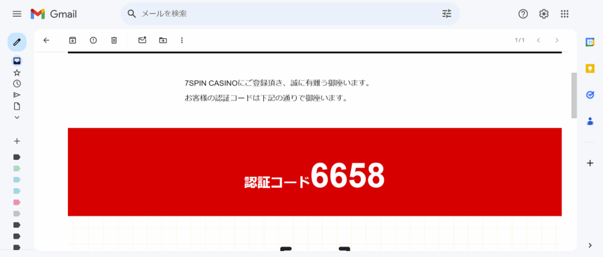 7スピンカジノ 認証コード