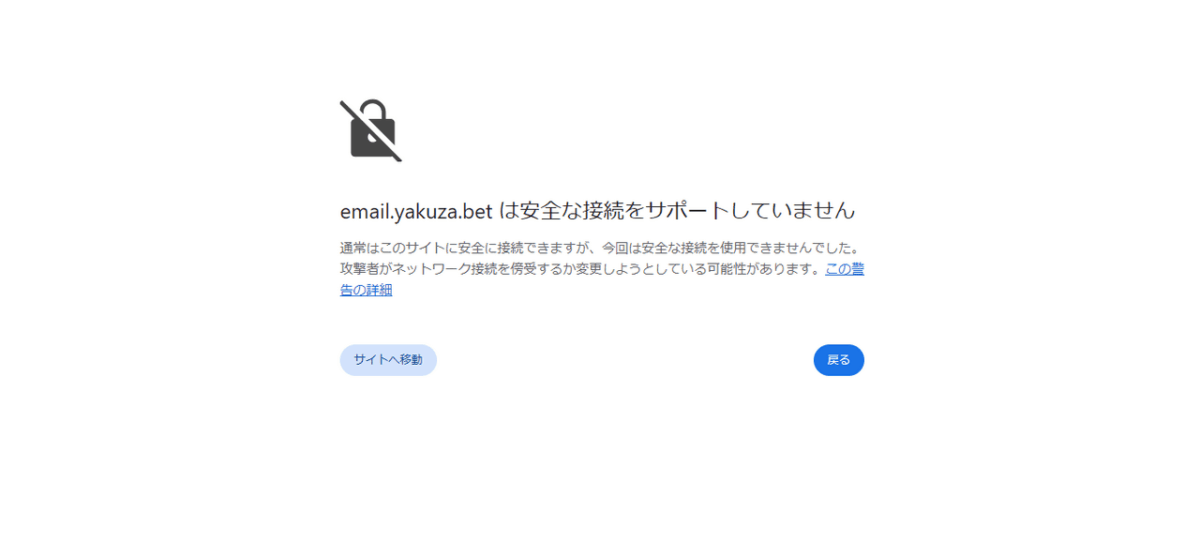 「サイトへ移動」