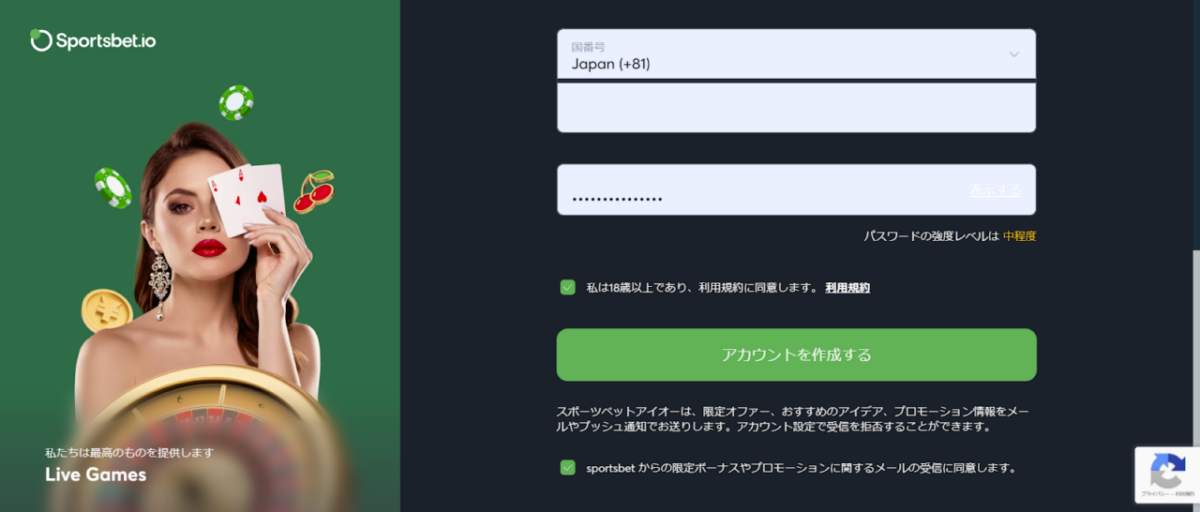 Sportsbet.io 「アカウントを作成する」