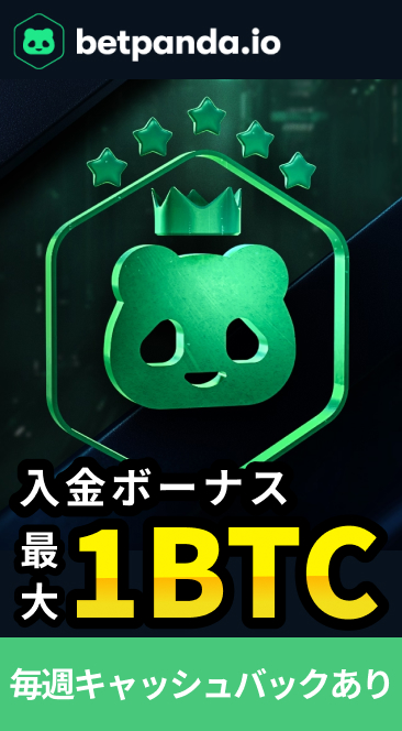betpanda入金ボーナス最大1BTC