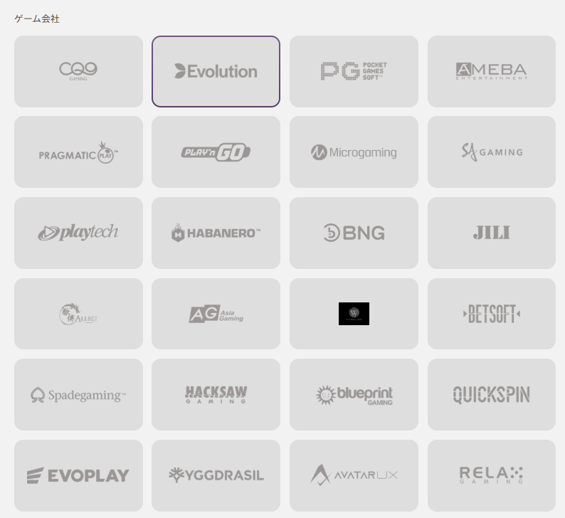 ゲーム会社の選択画面