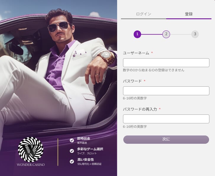 ユーザーネーム
パスワード
パスワードの再入力