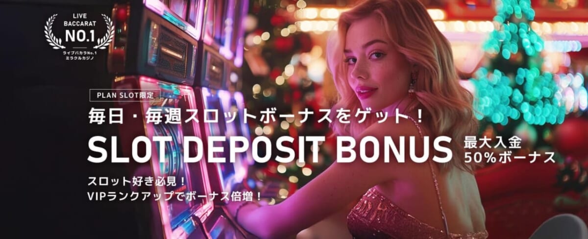 SLOT DEPOSIT BONUS