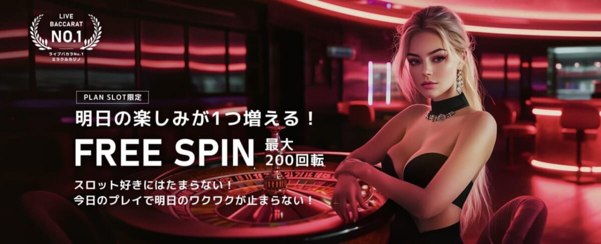 FREE SPIN