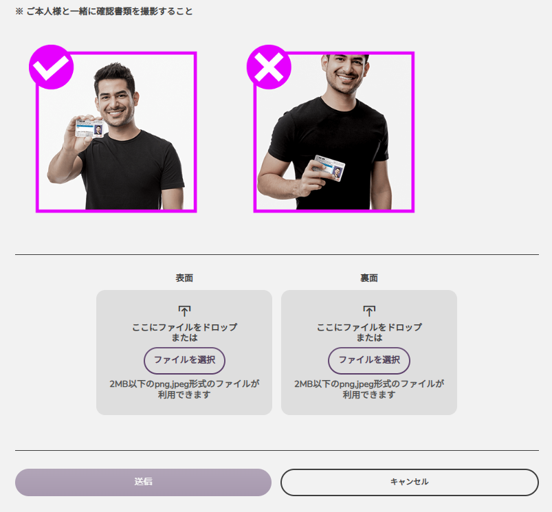 ファイルのアップロード
送信
