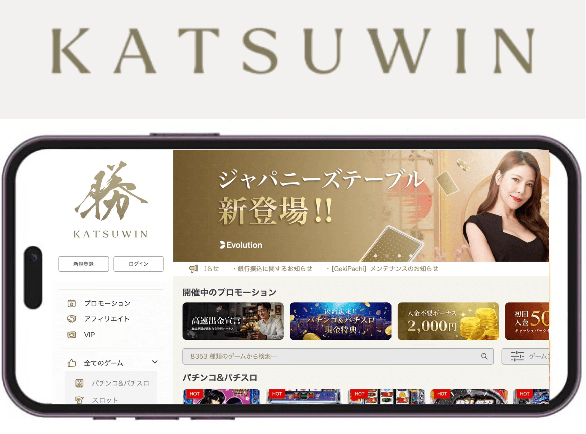 勝WINカジノ