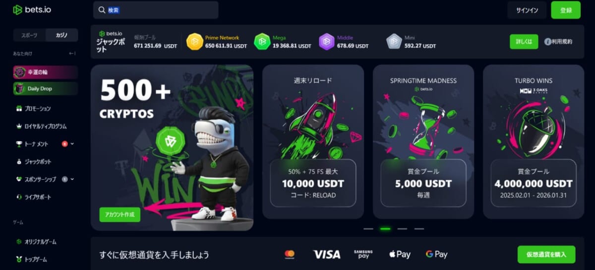 新規プレオープン「Bets.io（ベッツアイオーカジノ）」とは