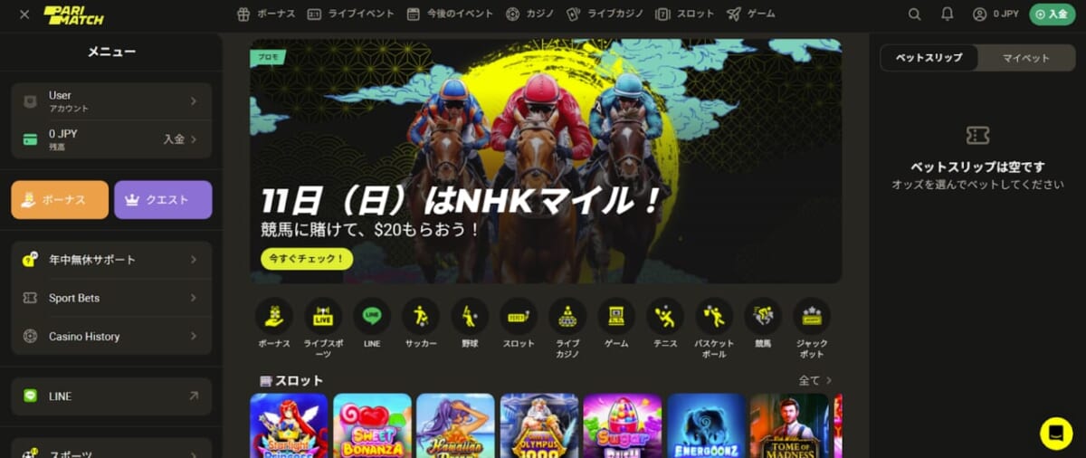 PARIMATCH  アカウント
