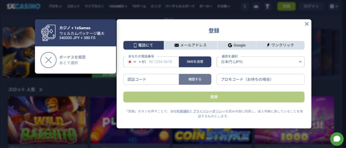 「登録」