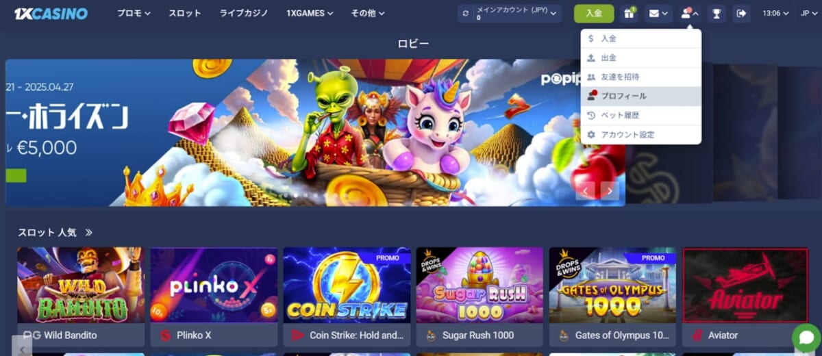 1XCASINO プロフィール
