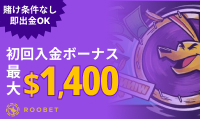 賭け条件なし即出金OK初回入金ボーナス最大$1,400ROOBET