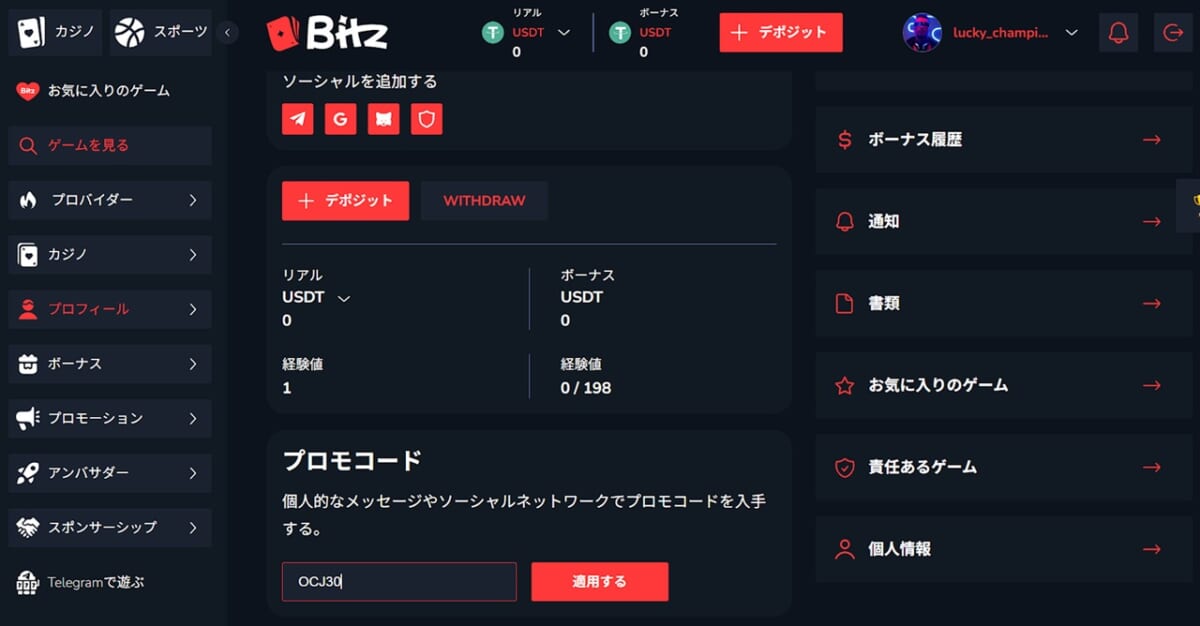 ソーシャルを追加