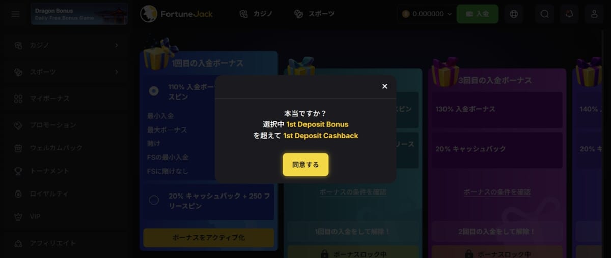 同意する