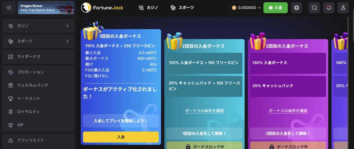 入金