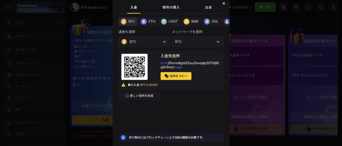 入金先住所