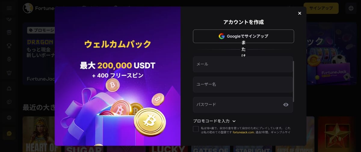 ウェルカムパック
