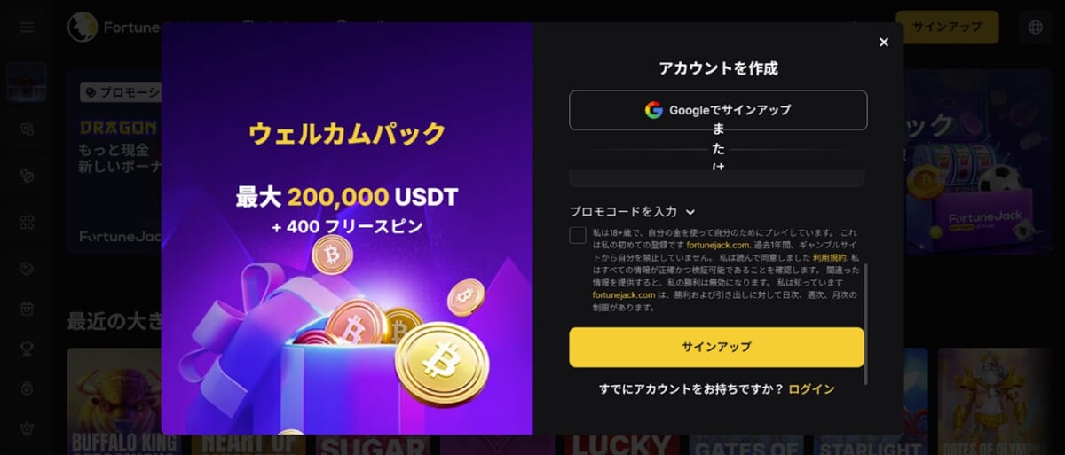 アカウント作成