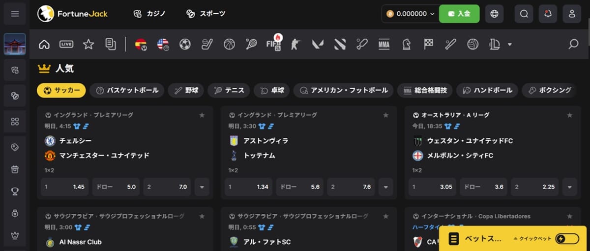 スポーツ